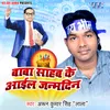 Ambedkar Jayanti Aie Hai